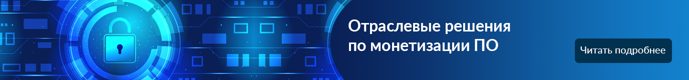 Отраслевые решения с Sentinel